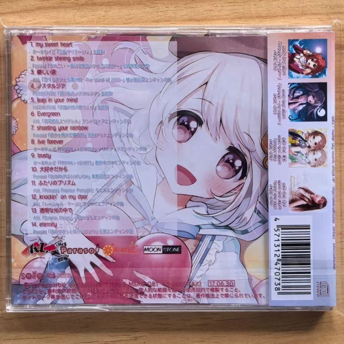 게임 Solfa Feat 하루카 시모츠키 음악 CD 작 - Cosplay Prop Works 리뷰 및 가격